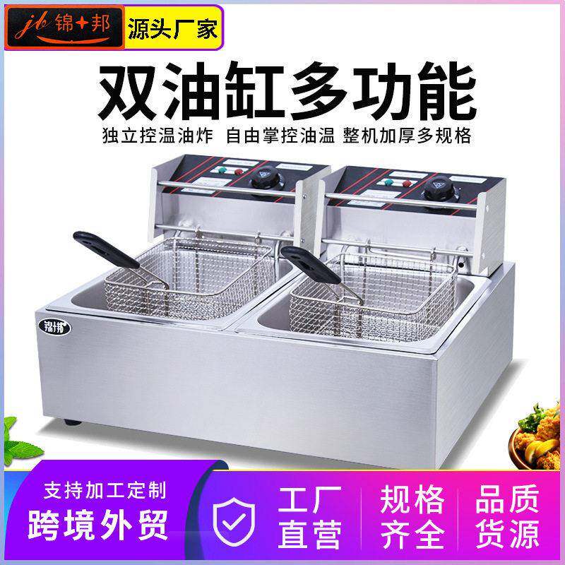 锦十邦电炸炉油炸锅商用加厚炸油条机炸鸡排锅全钢缸6升大容量