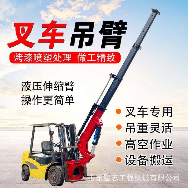搬运升降叉车飞臂吊工程四驱液压叉车吊锰钢大臂叉车改装飞臂吊,搬运/仓储/物流设备,其他起重搬运设备,淘宝优惠券,粉丝福利购,淘宝优惠卷