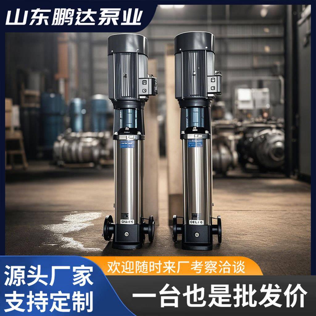 供应CDL/QDL32-40立式多级泵不锈钢循环增压泵CDL增压泵