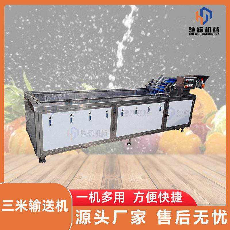 预制配菜设备大型气泡臭氧清洗机全输送连续式洗菜机江门洗果机