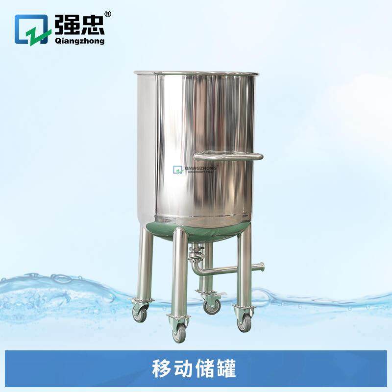 移动式果汁开口式缓冲储罐不锈钢牛羊奶低温保鲜封闭式贮罐储存桶,工业油品/胶粘/化学/实验室用品,其他实验室设备,淘宝优惠券,粉丝福利购,淘宝优惠卷