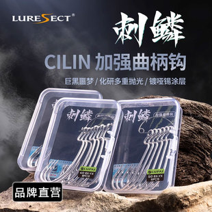 路派曲柄钩雷强打黑宽腹倒钓鲈鱼鳜鱼钩大物刺鳞软饵德州钓组配件