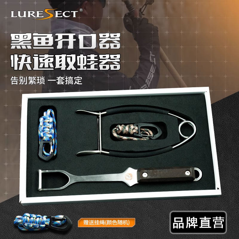 路派黑鱼器取蛙器取钩器开口不锈钢路亚摘钩工具打黑取雷蛙器