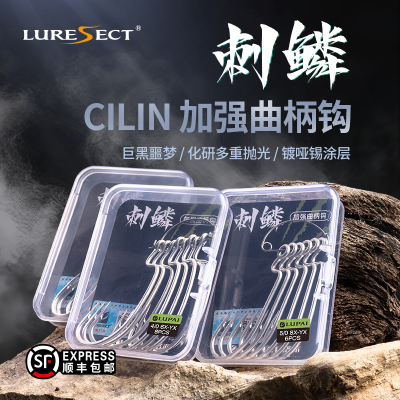 路派曲柄钩打黑宽腹雷强倒钓鲈鱼鳜鱼鱼钩大物软饵德州钓组配件