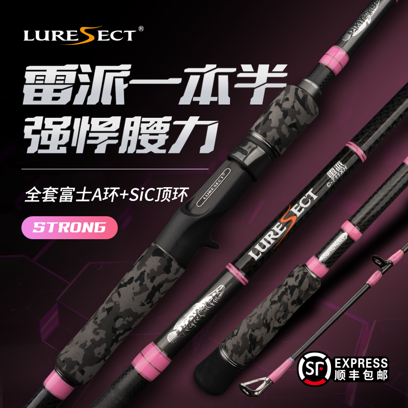25款雷派一本半雷强路亚竿超硬