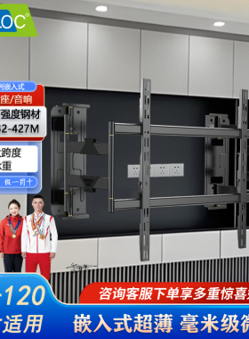 卡洛奇超薄电视支架挂架可伸缩旋转55 65 85寸通用不挡插座NX100