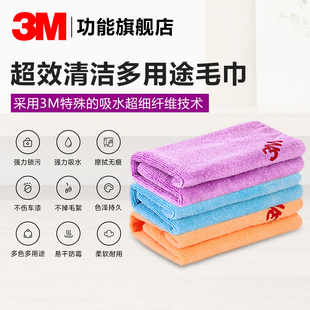 3M超效清洁擦拭布强力吸水不掉毛超细纤维抹布擦玻璃去污洗车毛巾