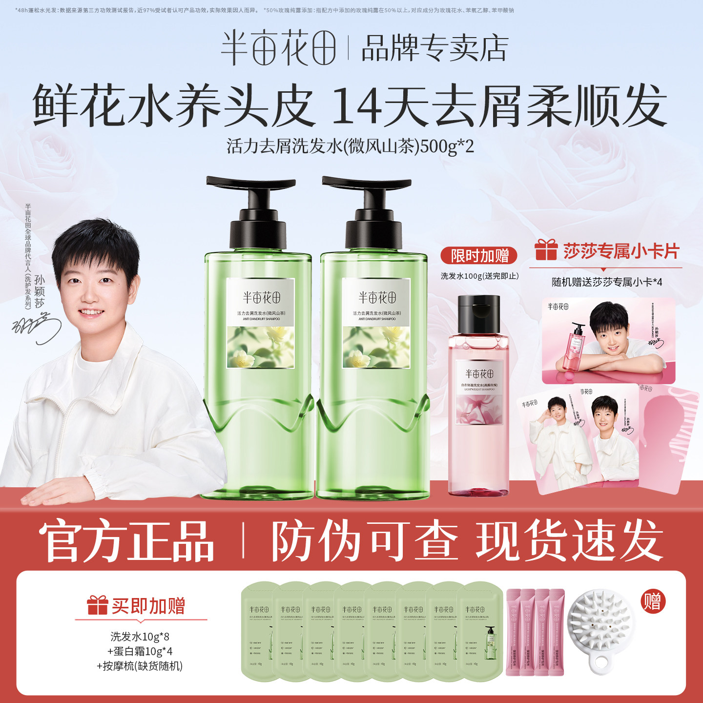半亩花田洗发水洗头露膏控油蓬松去屑止痒洗护套装官方旗舰店正品