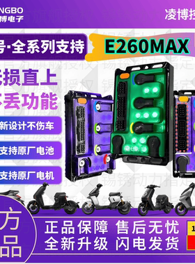 凌博E260MAX ProMax 九号直上 MZ N3 M3 M5 F90 Q85 M85 F2Z NZ