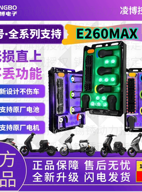 凌博E260 Pro Max 九号直上 MZ N3 M3 M5 F90 Q85 NZ FZ 小牛极核