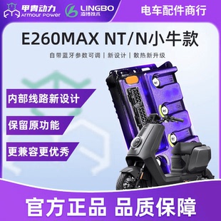 凌博E260Max控制器小牛NT MT NXT F400T FX NLT NST NXL NX FXT