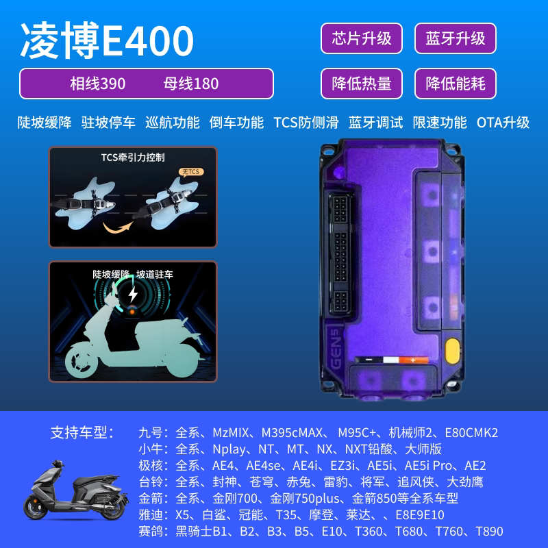 凌博E400 九号直上Mz M更多电动车零/配件