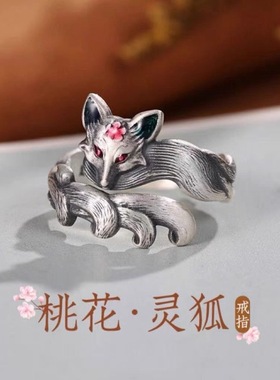 复古桃花灵狐九尾狐小众精致珐琅开口戒指指环