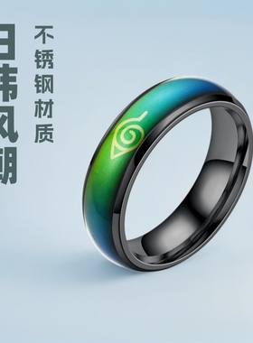 日韩风温变色火影忍者戒指个性潮男不锈钢厂家跨境戒指