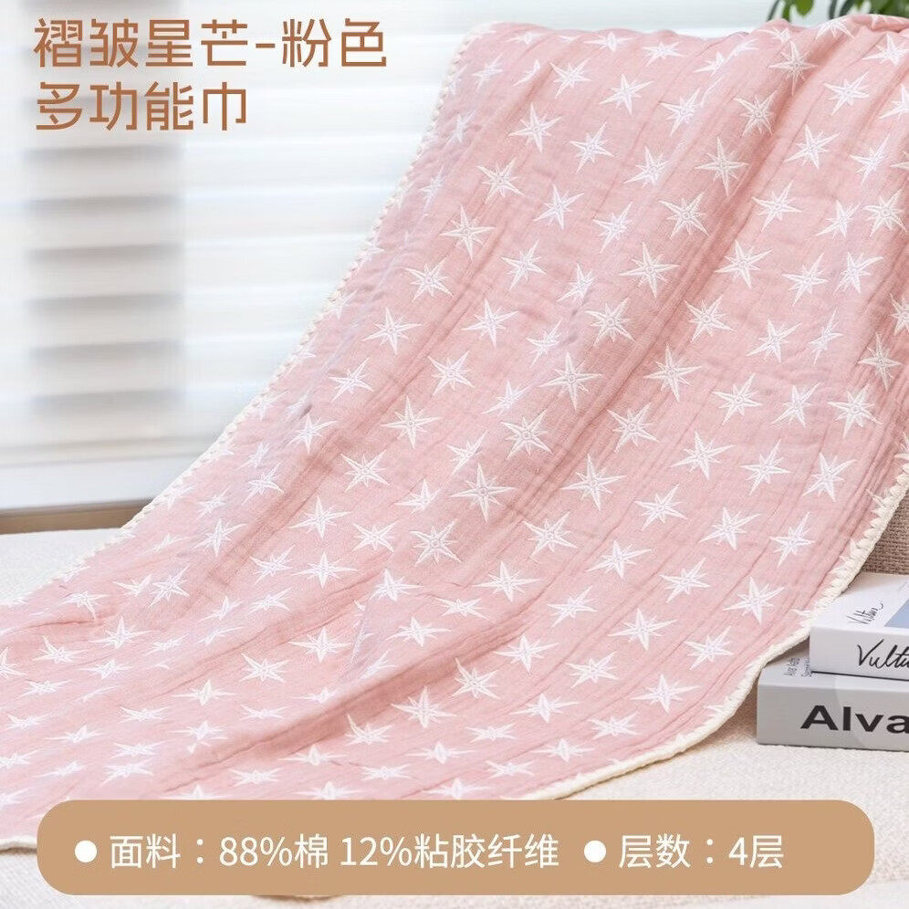 雅赞纯棉纱布星芒盖毯轻薄透气成人儿童可铺可盖多功能巾四季可用
