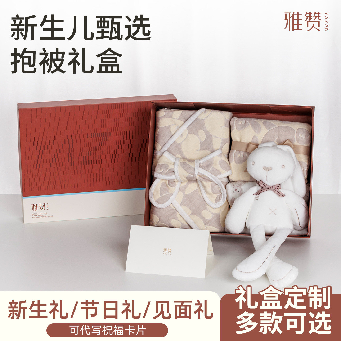 雅赞新生儿包被婴儿抱被软席礼盒刚出生宝宝纯棉套装满月周岁礼物,婴童用品,婴童抱被/抱毯,淘宝优惠券,粉丝福利购,淘宝优惠卷