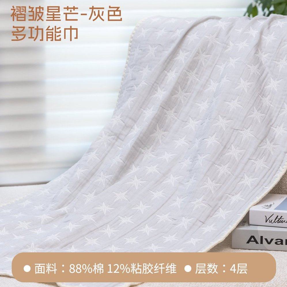 雅赞四层褶皱星芒纯棉纱布床单柔软亲肤儿童成人可铺可盖多功能巾,婴童用品,床单,淘宝优惠券,粉丝福利购,淘宝优惠卷
