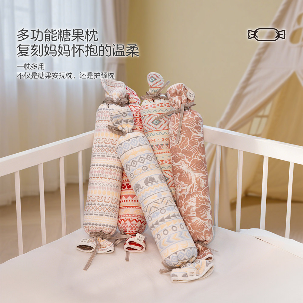 雅赞糖果枕珍珠棉婴儿防侧翻哺乳枕亲肤安抚枕可机洗母婴荞麦壳枕
