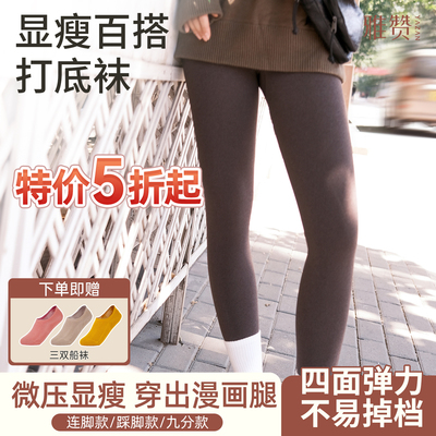 雅赞成人打底裤加厚保暖秋冬