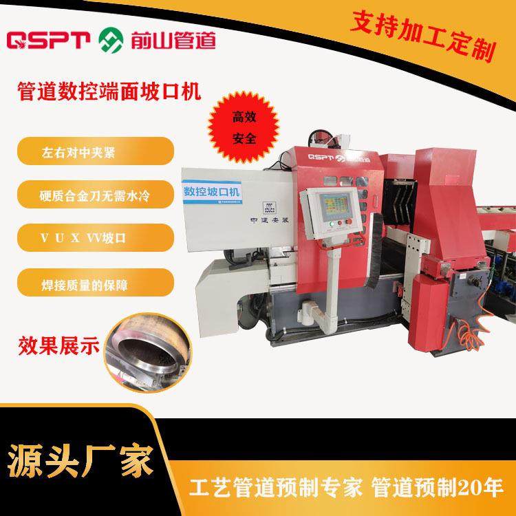 高精度管道数控坡口机，自动化作业，提升效率，确保坡口质量,五金/工具,其他机械五金,淘宝优惠券,粉丝福利购,淘宝优惠卷