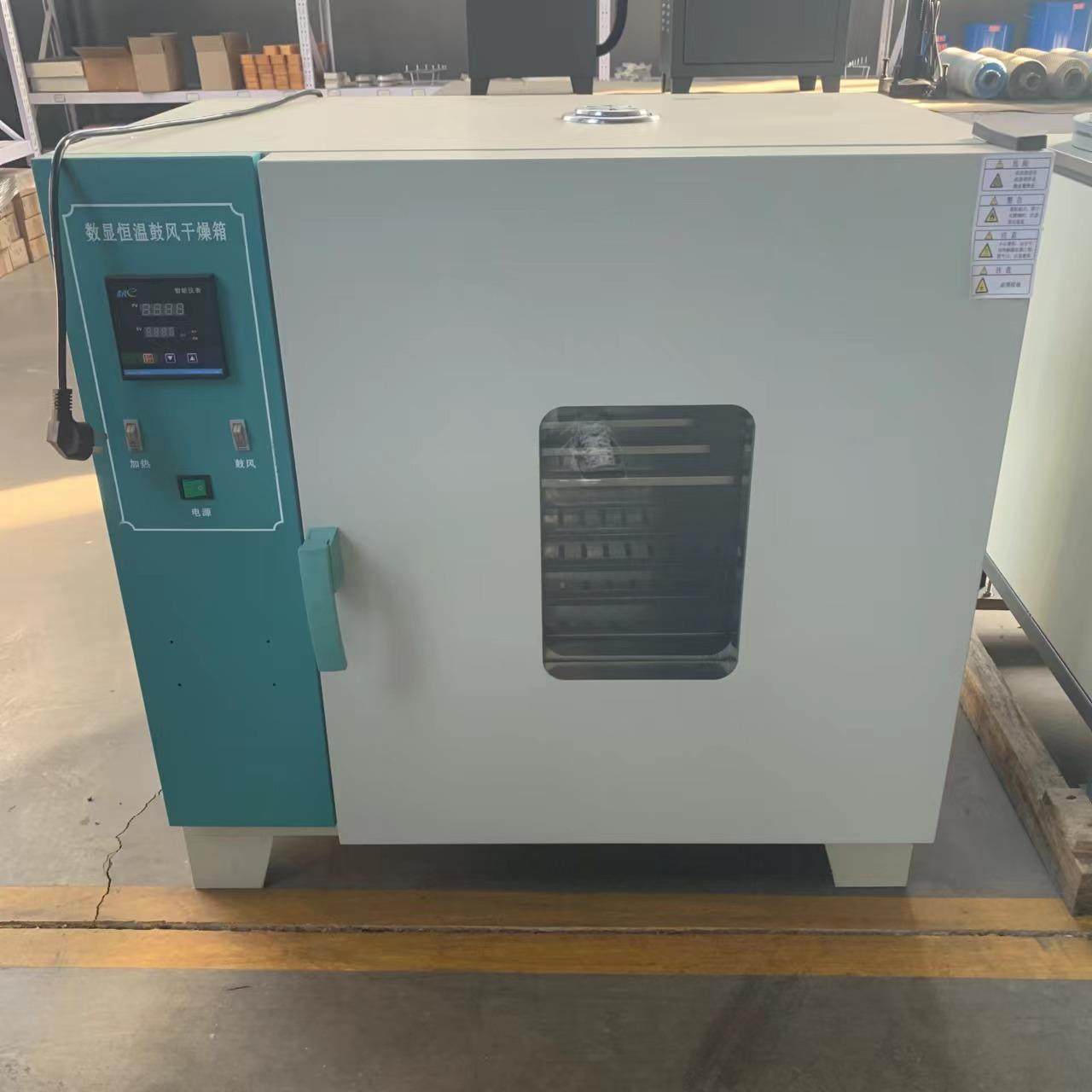 数显电热恒温鼓风干燥箱高温干燥烘箱实验室用烘干箱鼓风干燥箱