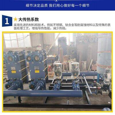 厂家定供做板式换热机组热设备能供暖系统BR0.17集中换暖汽水水换
