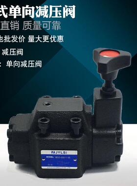 引导止逆阀液压单向减压阀BRV/BRVC03G/06G1/2/3BRVC06T/03T
