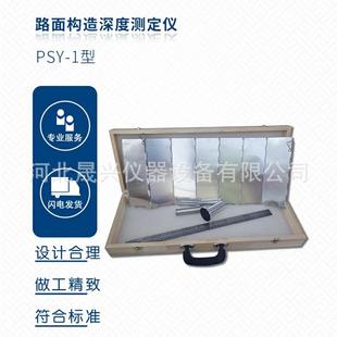 厂家现货供应路面深度构造测定仪路面深度构造试验仪