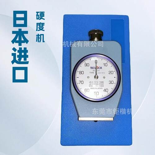 度测厂供DF03A GS原应硬计 试仪器