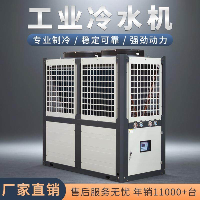 工业静音25P风冷式制冷机高能效温控系统适用于食品加工线多功能