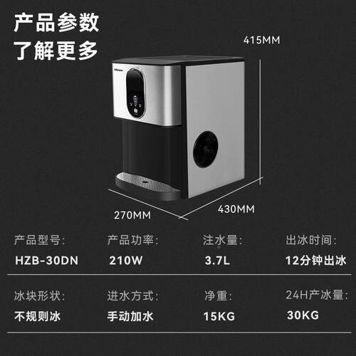 HZB-30DN惠康制则冰机商用办公型30公斤咖啡机不规粒冰全自颗动小