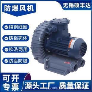 0.75千瓦IP55防爆鼓风机2.2kwIP55防爆风机1.5kw高压防爆款 风机