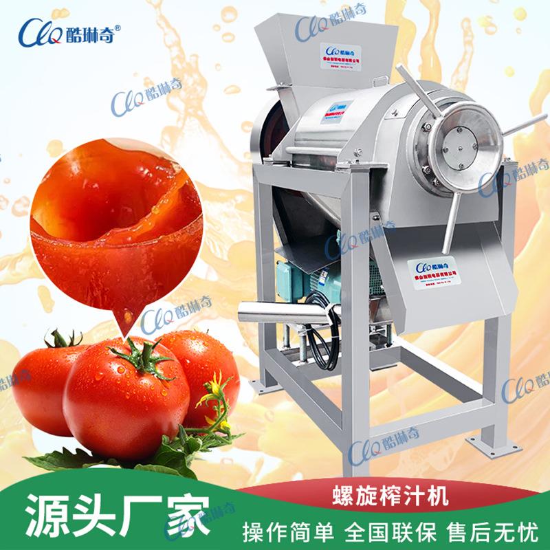 2.5T螺旋榨汁机浆渣分离榨汁机工业水果蔬菜商用榨汁机设备