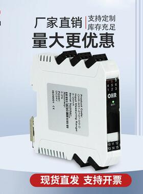 虹润智能信号隔离v器二4进二出模拟-20ma转0-10流OHR-M31直电压电