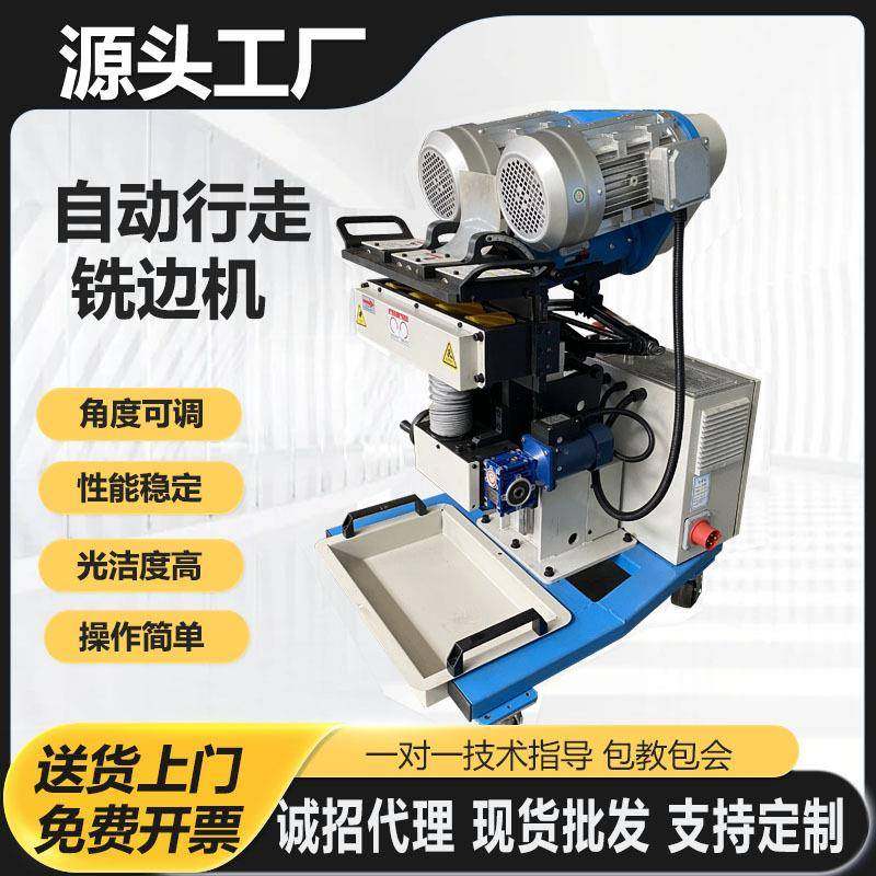 自动行走钢板铣边机不锈钢碳钢金属焊接坡口机多角度平板铣边机,五金/工具,其他机械五金,淘宝优惠券,粉丝福利购,淘宝优惠卷