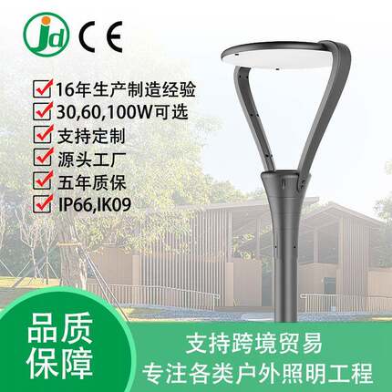JD-1054户外园林led高杆路灯工程小区别墅花园铝制庭院灯
