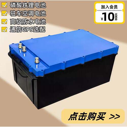 102.8v备30ah太阳能储能磷酸铁锂电池 中倍率  喜来乐后式房车动