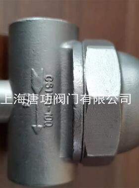 CS17H-10Q不锈钢双金属温调式疏水阀 山东新华医疗疏水阀丝扣
