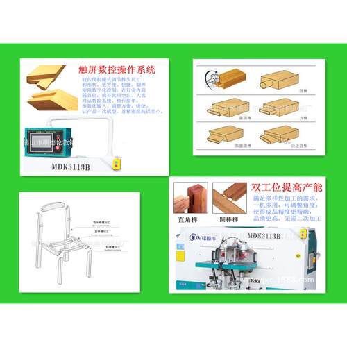 木工机械数控榫X头机 MD311教MDX3113控开榫机3- 榫槽机