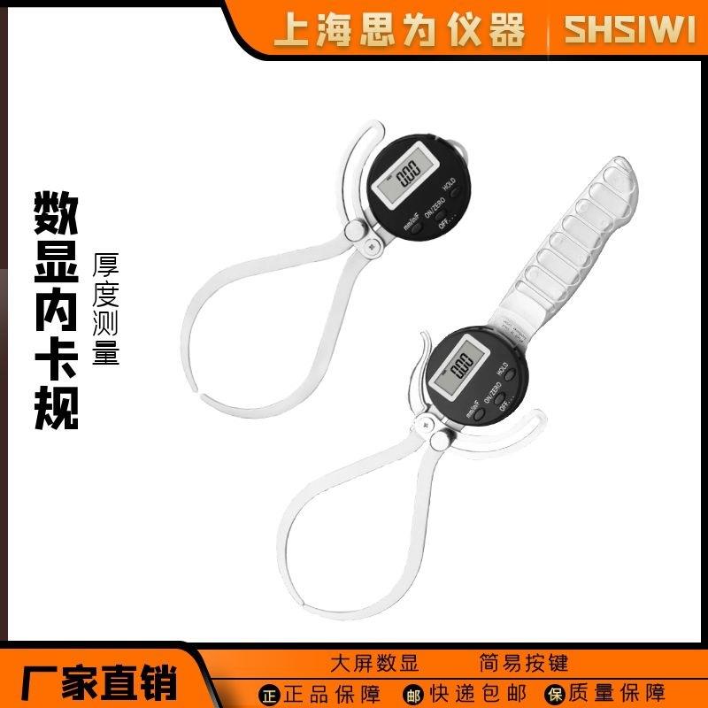 数显外卡规0-150内卡规12.7-165带手柄卡钳测厚规厚度测量仪