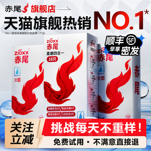 【赤尾铂金无储】官方正品旗舰店避孕套安全套玻尿酸超薄001byt女