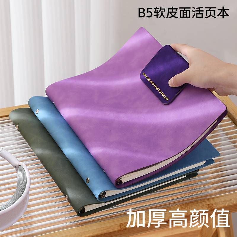 B5撞色搭扣活页高颜值日记笔记本图片
