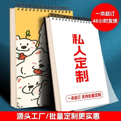 瀚奇款B5A5上翻线圈本