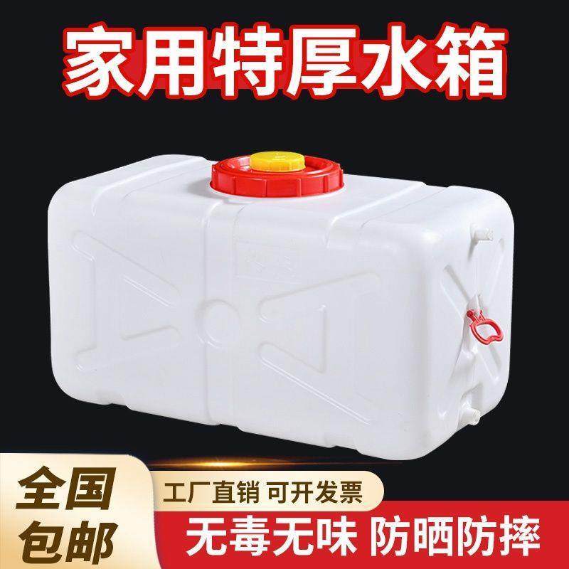 加厚大容量卧式储水箱对人体无毒