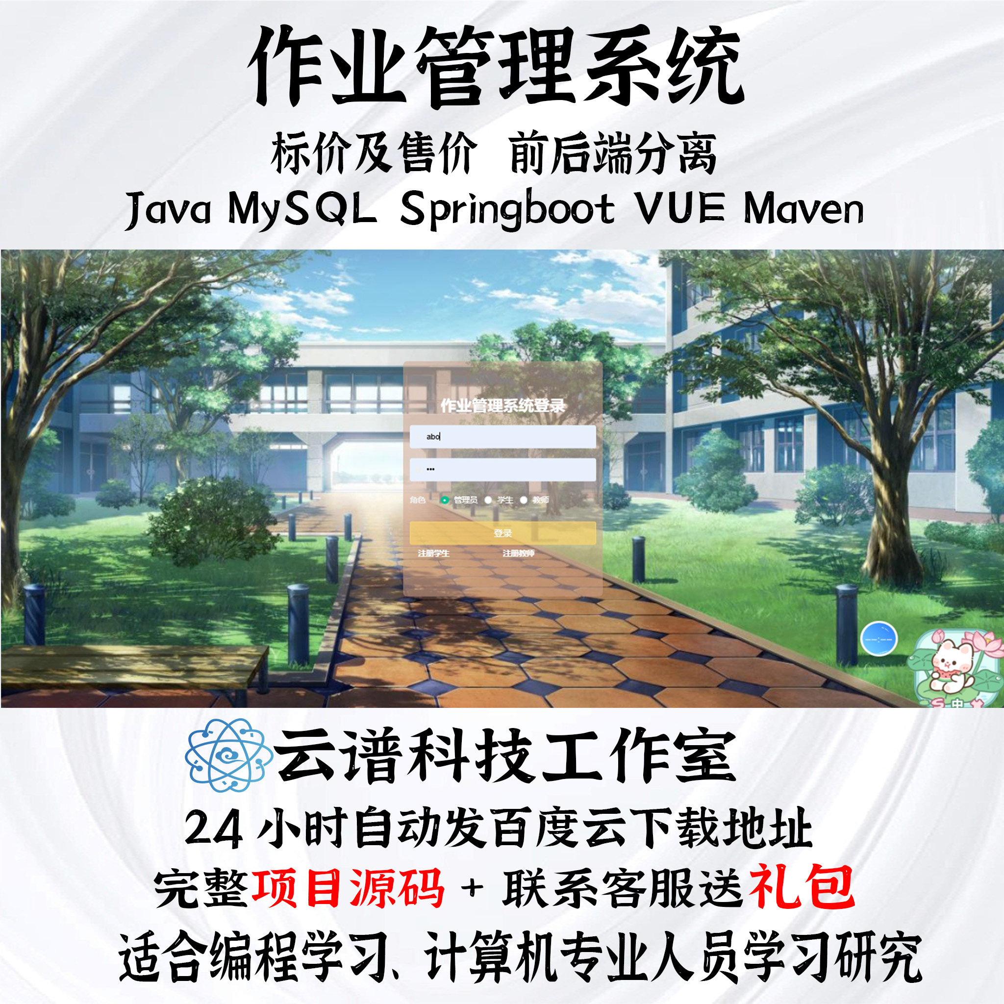 作业管理系统java MySQL springboot vue  maven计算机项目带文档