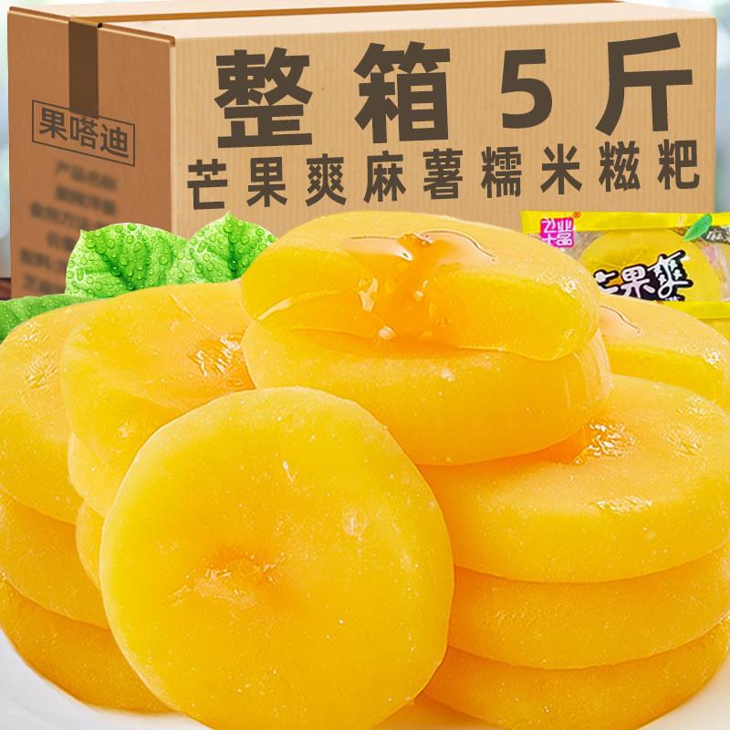 新货芒果爽糯米糍粑整箱早