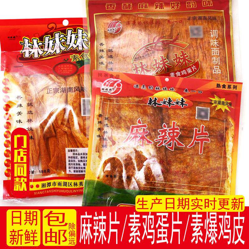 新货辣条儿时怀旧零食网红