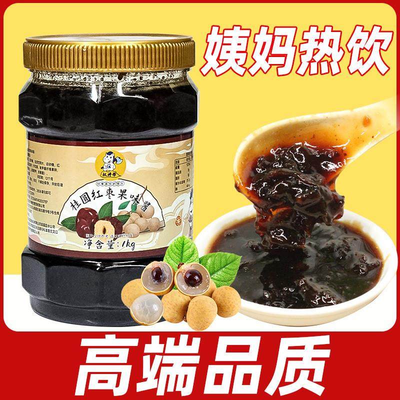 桂圆红枣酱商用奶茶店专用桂圆红枣茶风味果酱热饮枸杞冲饮