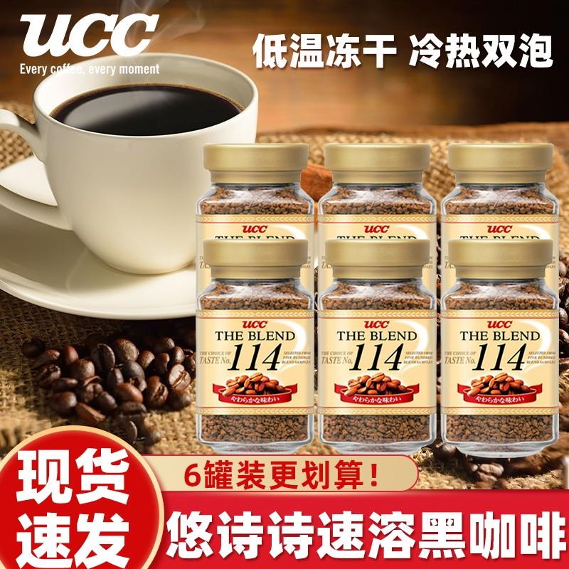 新货日本进口黑咖啡117速