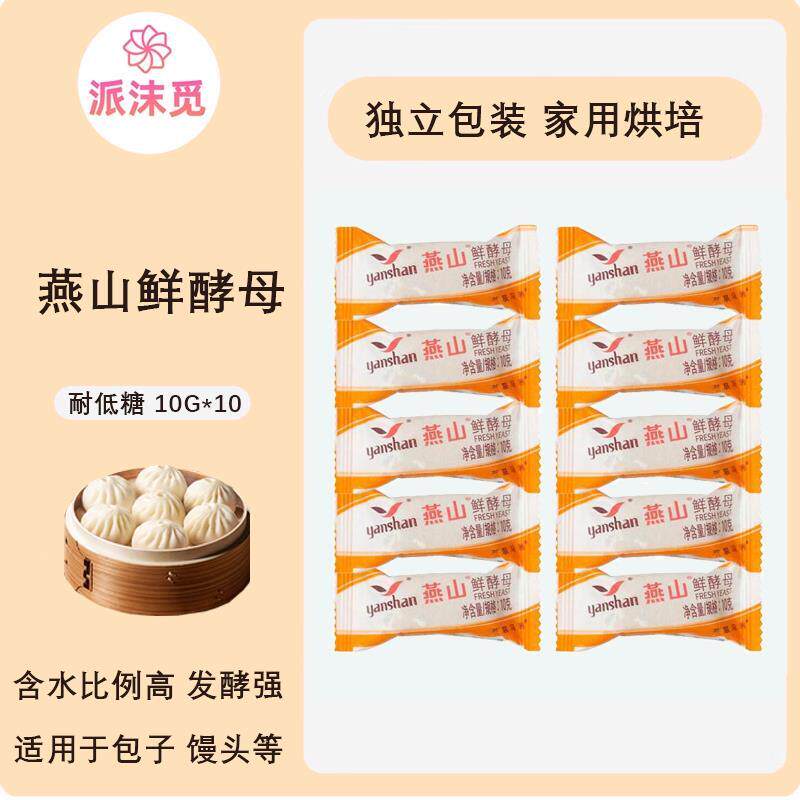 新货燕子鲜酵母小包装蓝燕